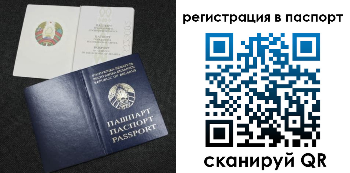 прописка в Вилюйске