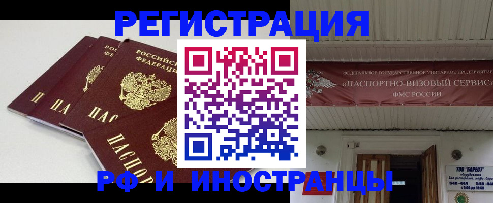 временная регистрация для всех в Вилюйске