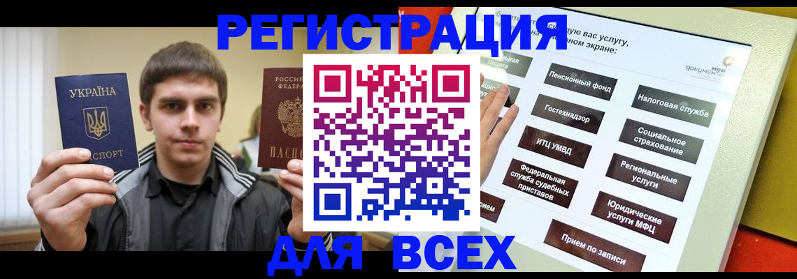 где прописаться в Вилюйске